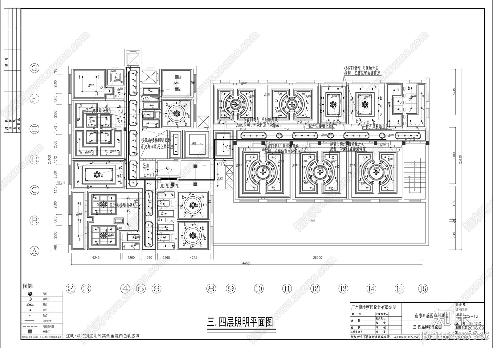 海鲜餐厅酒楼电气给排水施工图下载【ID:1154387346】