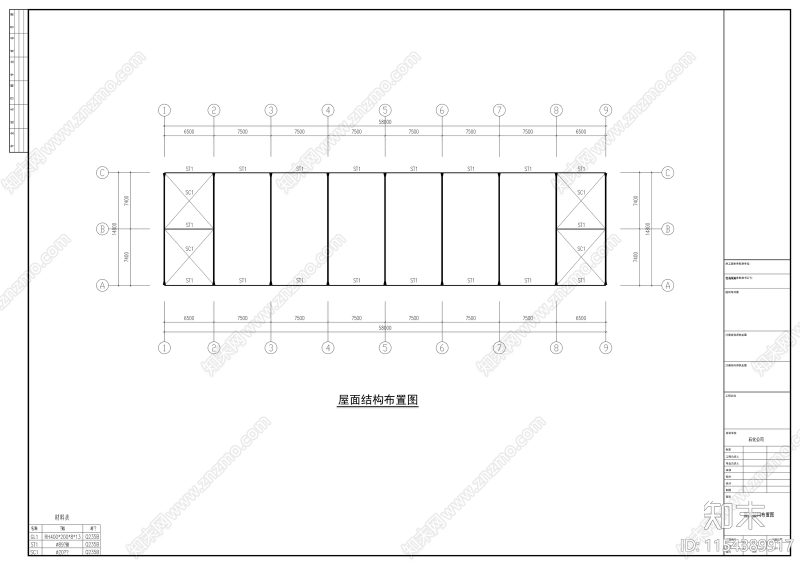 中石化钢结构方案cad施工图下载【ID:1154389917】