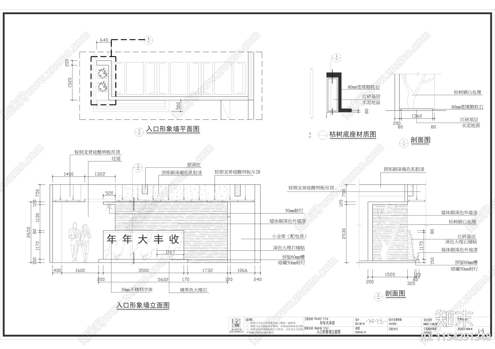 1000平方大丰收鱼庄效果图cad施工图下载【ID:1154391348】