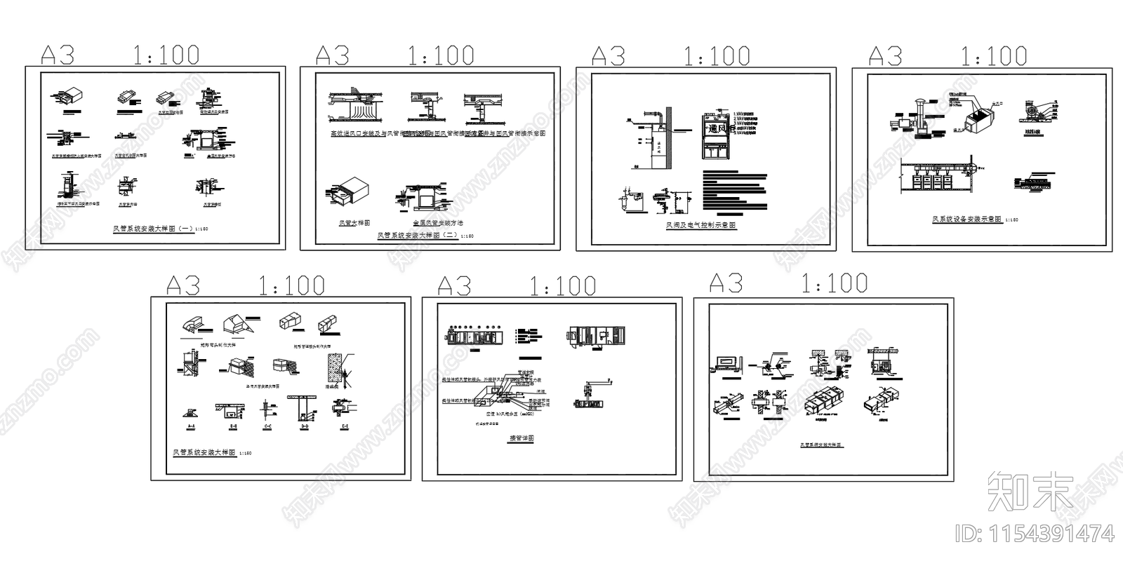空调风管系统安装大样图施工图下载【ID:1154391474】