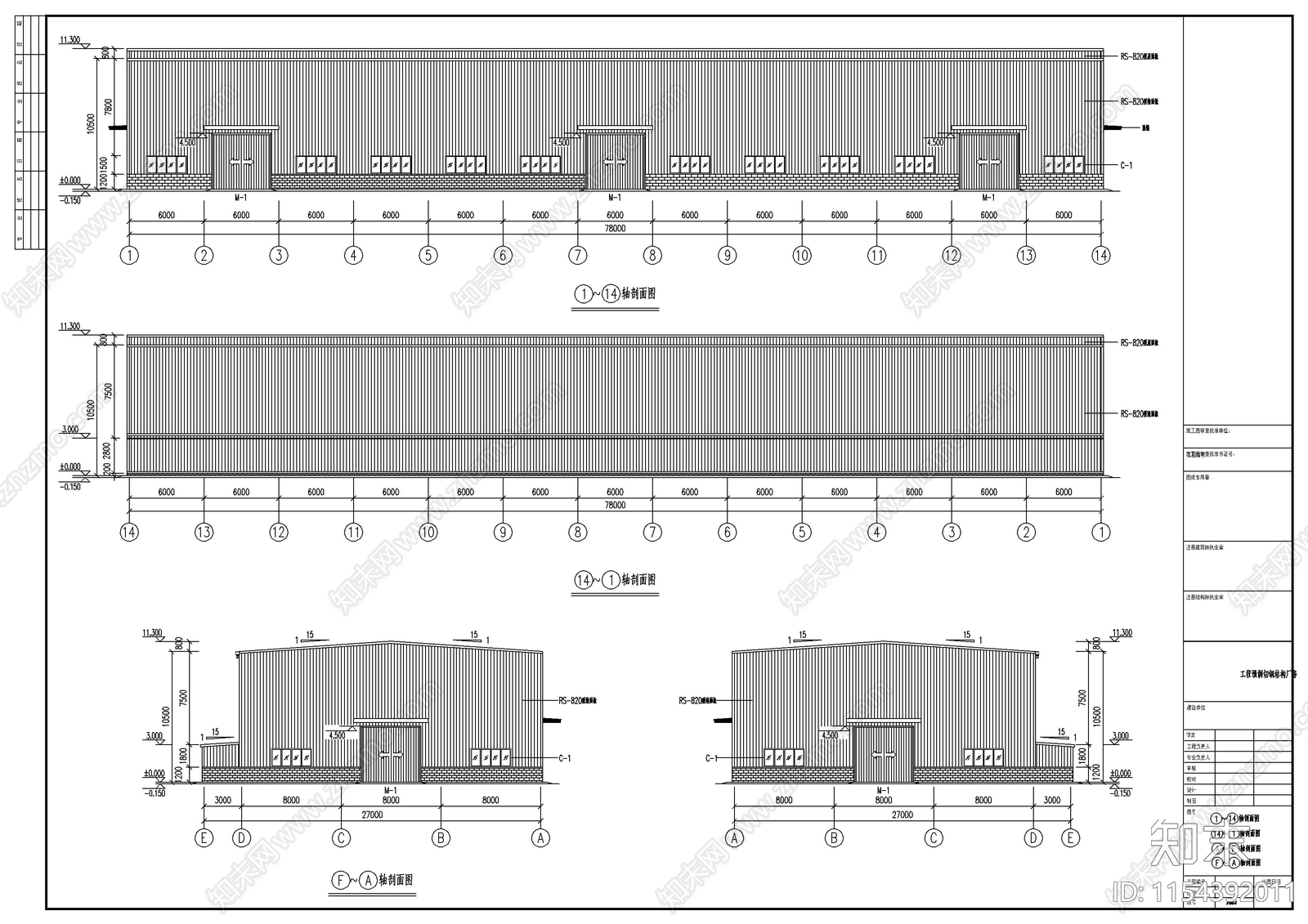 工程预制切钢结构厂房施工图下载【ID:1154392011】