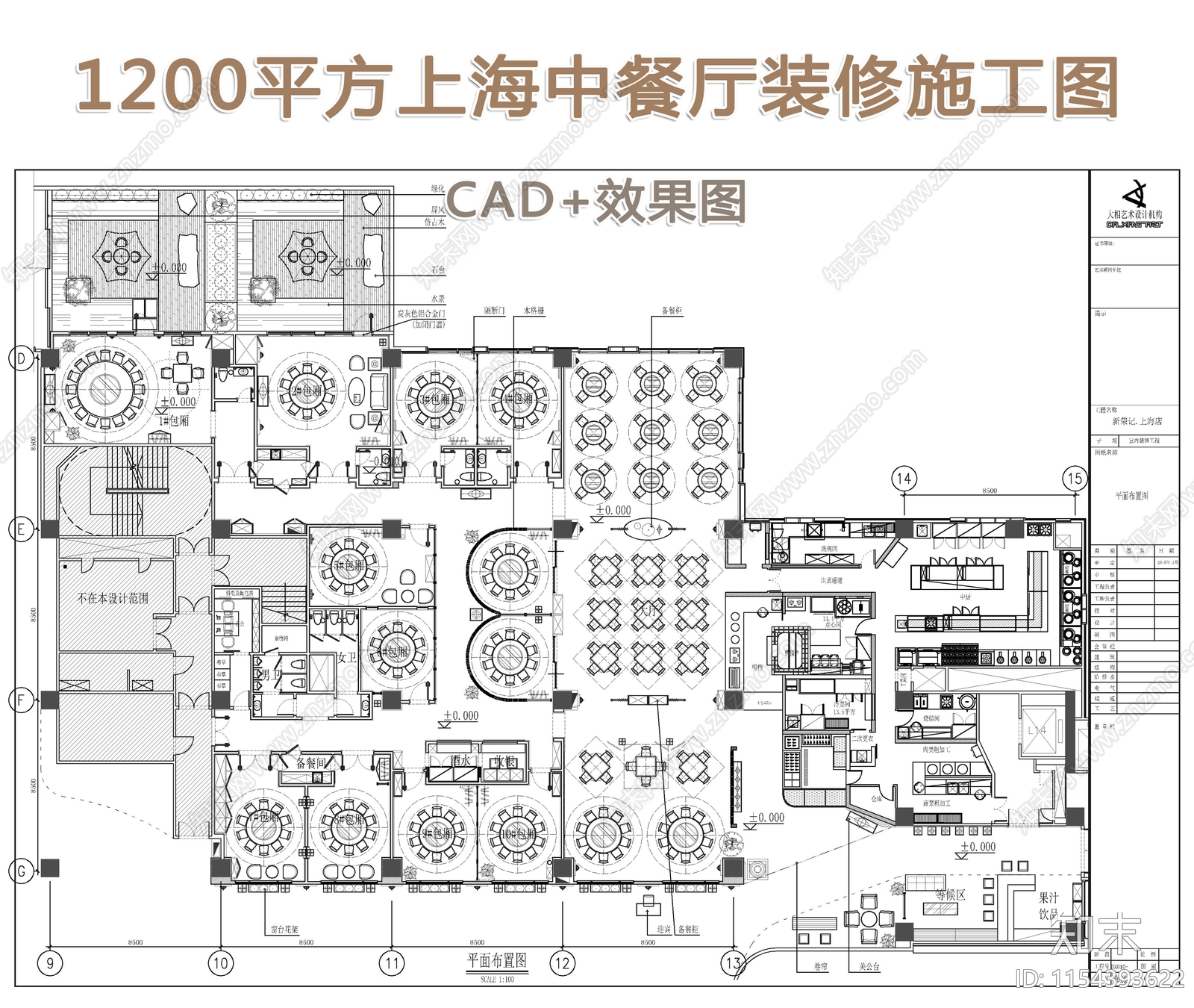 上海新荣记效果图cad施工图下载【ID:1154393622】