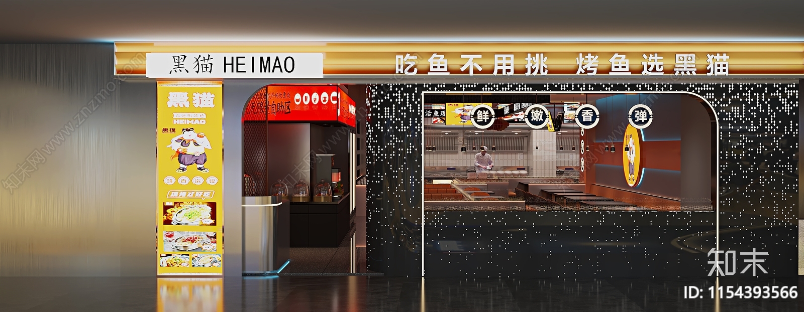 现代烧烤店门头3D模型下载【ID:1154393566】