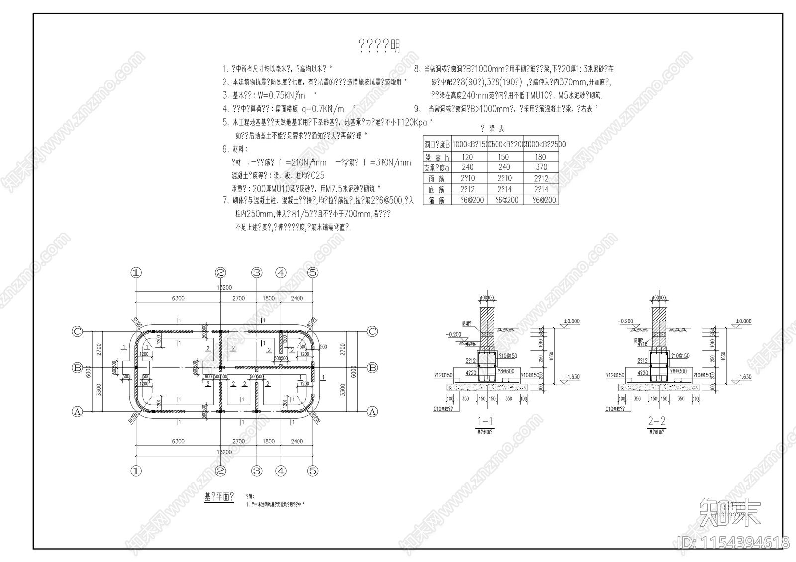 河水治理管理结构建筑图cad施工图下载【ID:1154394618】