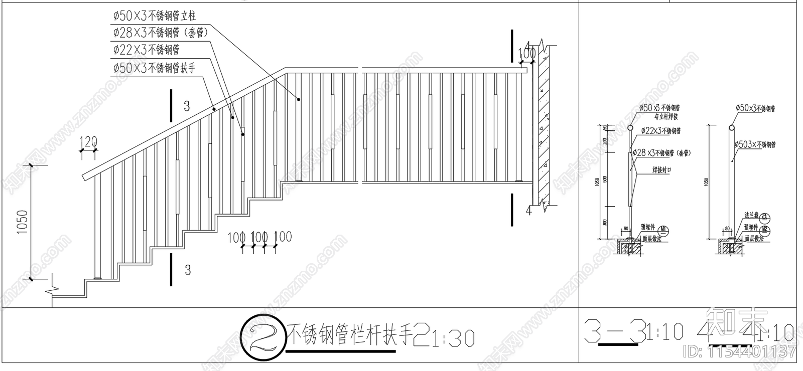 楼梯金属不锈钢管栏杆扶手施工图下载【ID:1154401137】