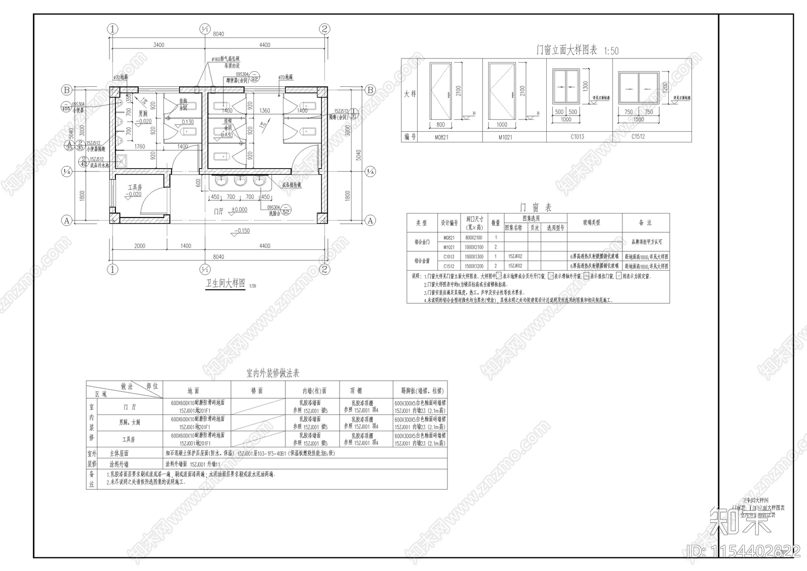 公厕建筑cad施工图下载【ID:1154402822】