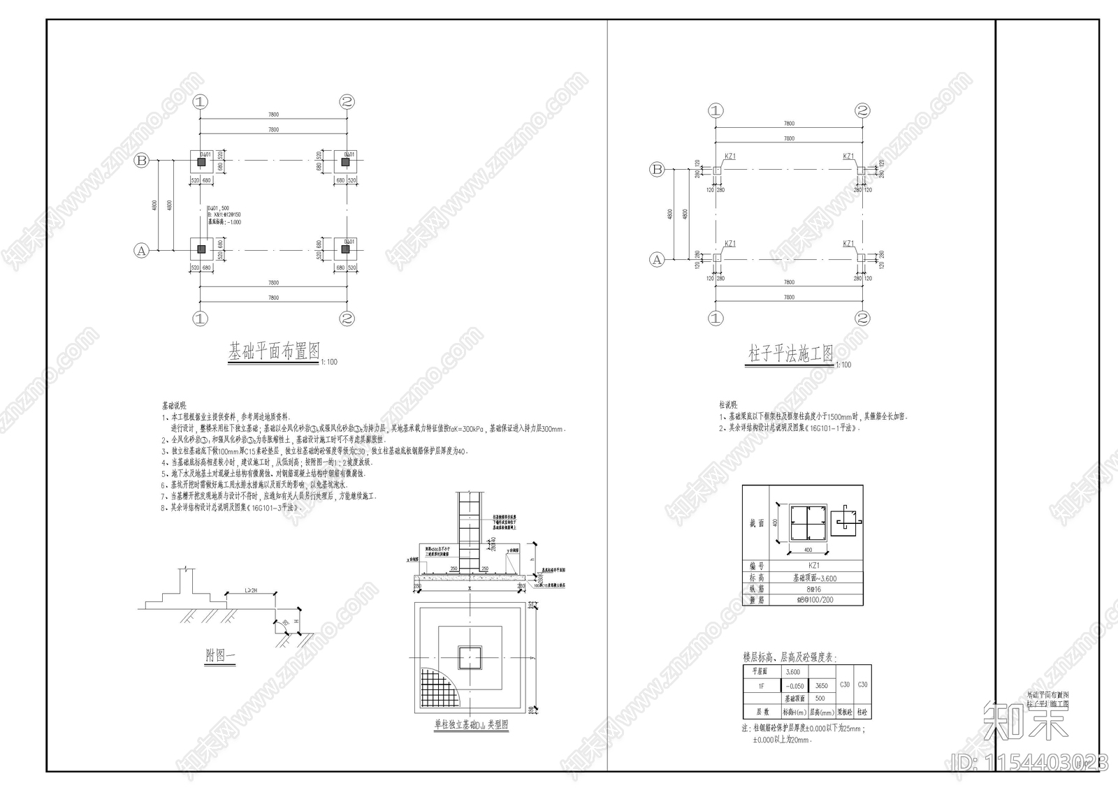 公厕结构cad施工图下载【ID:1154403023】