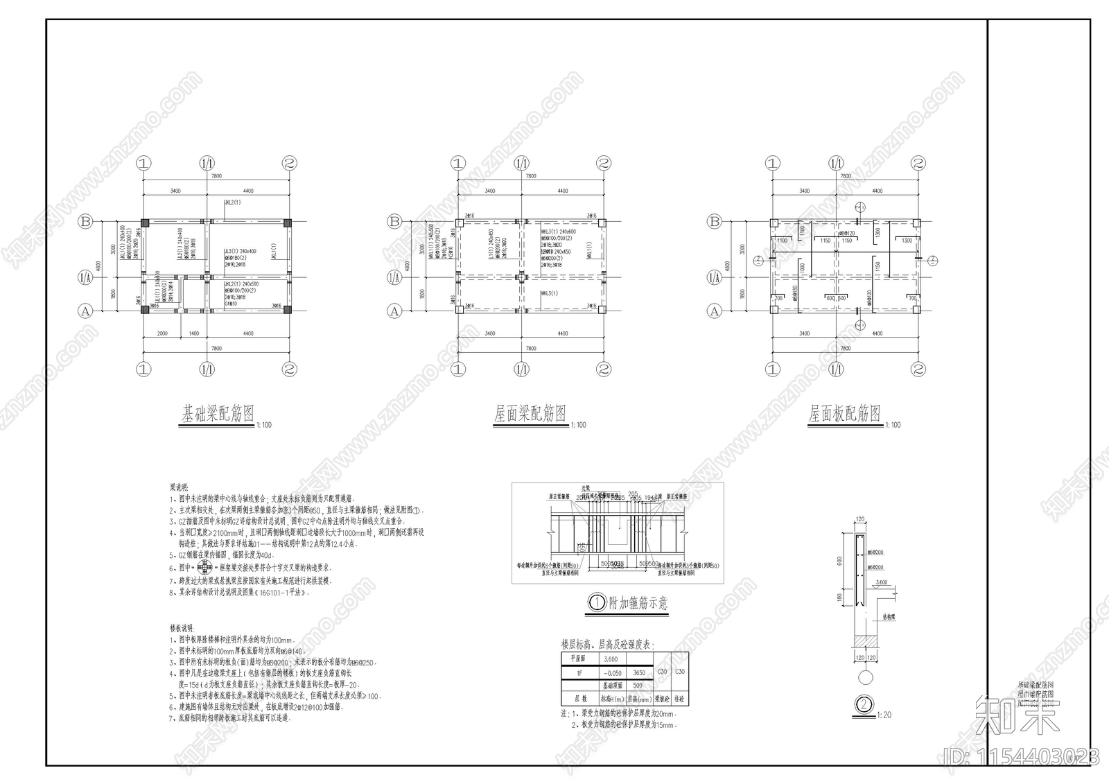 公厕结构cad施工图下载【ID:1154403023】