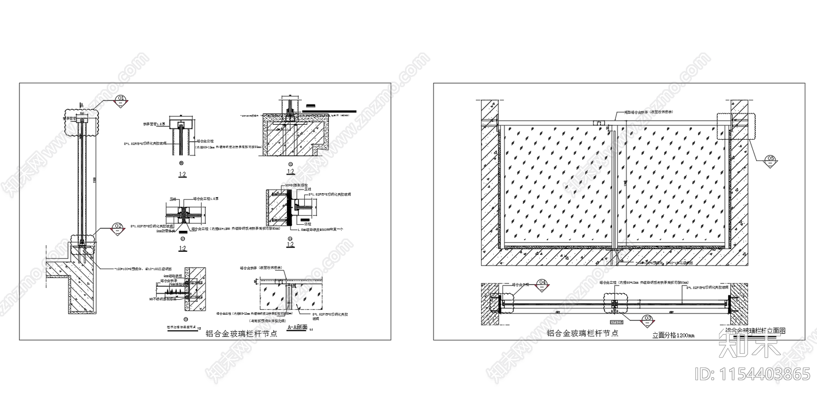 铝合金玻璃栏杆栏板节点图施工图下载【ID:1154403865】