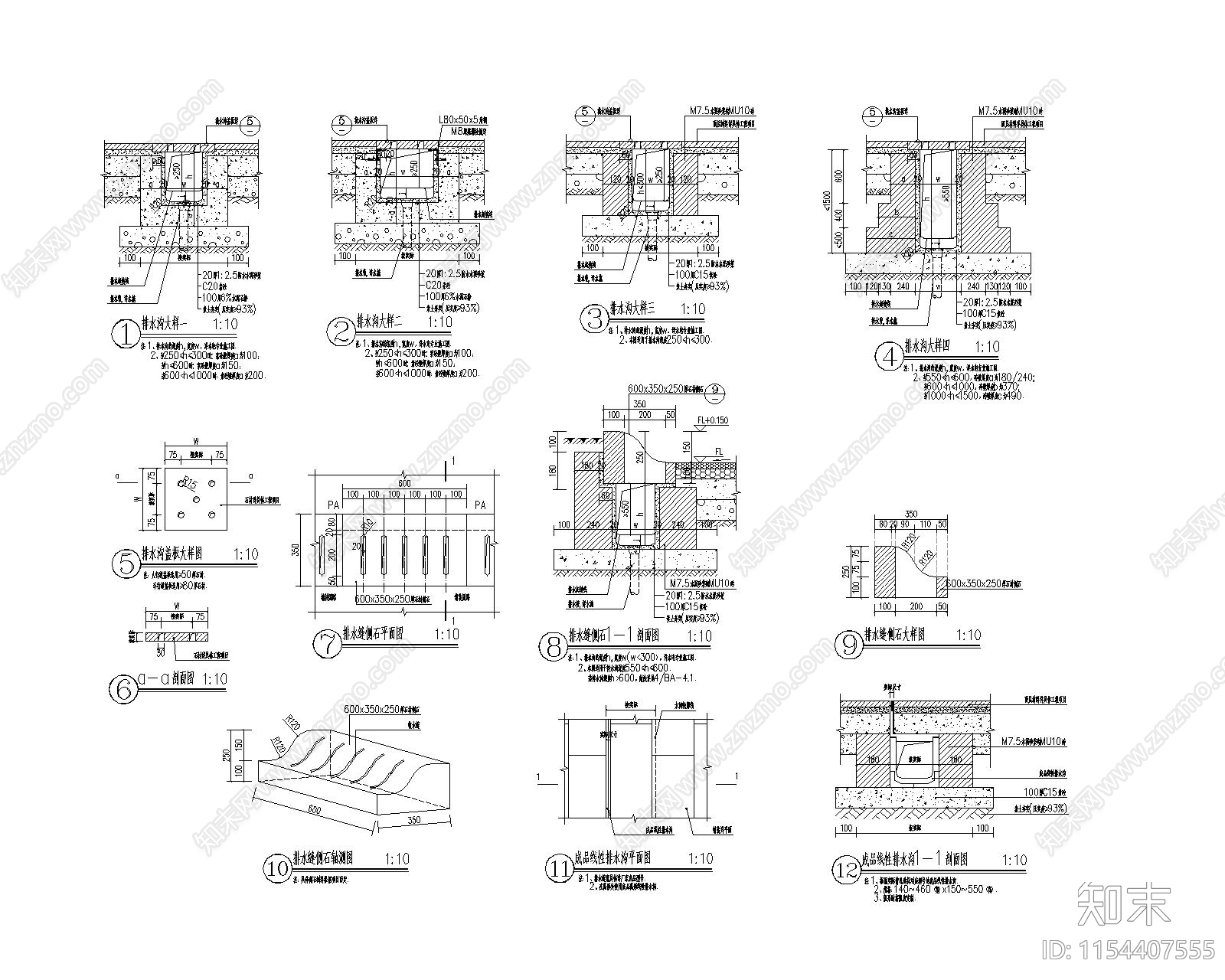 排水沟详图cad施工图下载【ID:1154407555】