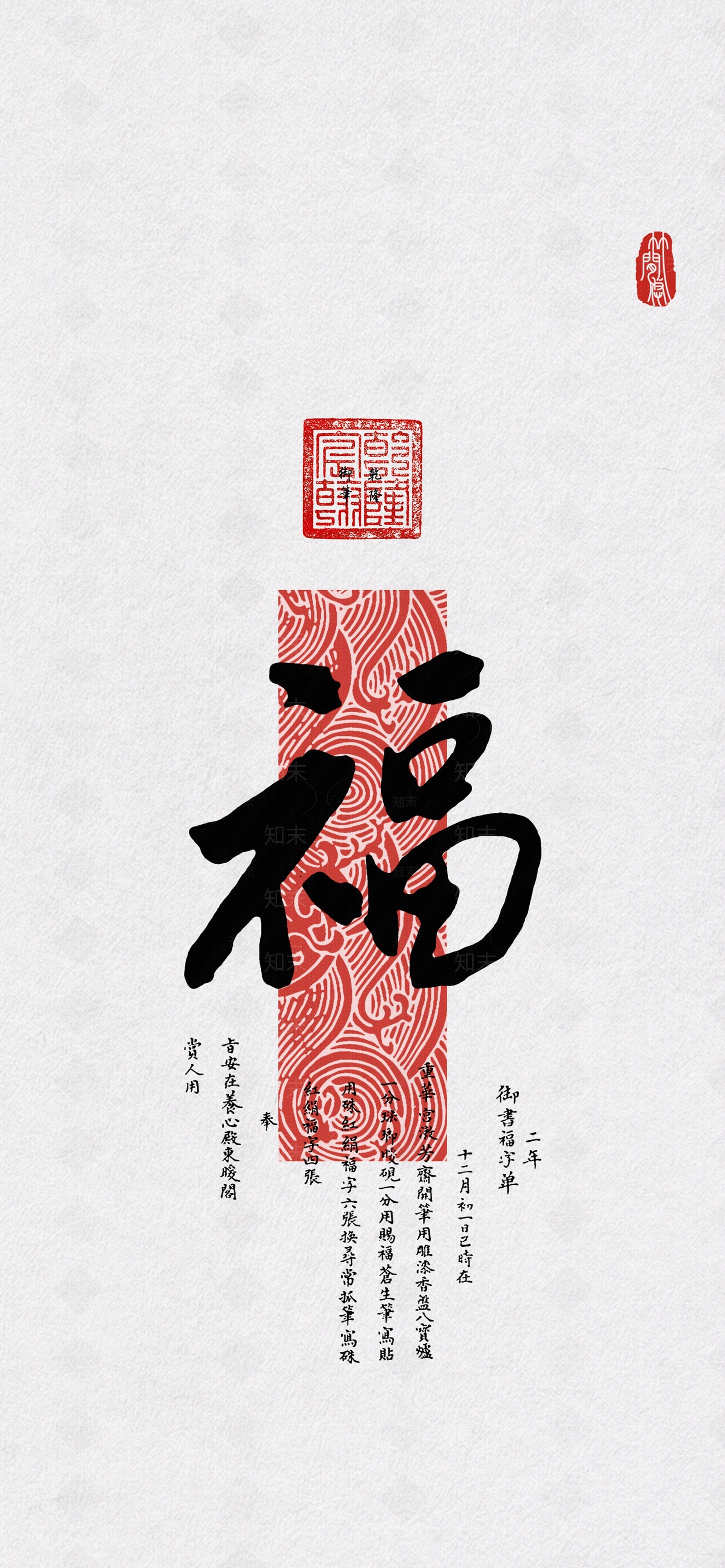 中式福字装饰画贴图下载【ID:1154409626】