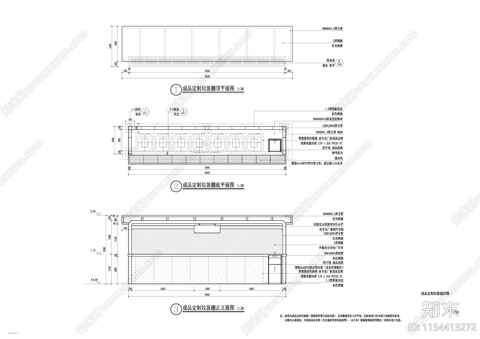 成品定制啦圾棚效果图cad施工图下载【ID:1154413272】