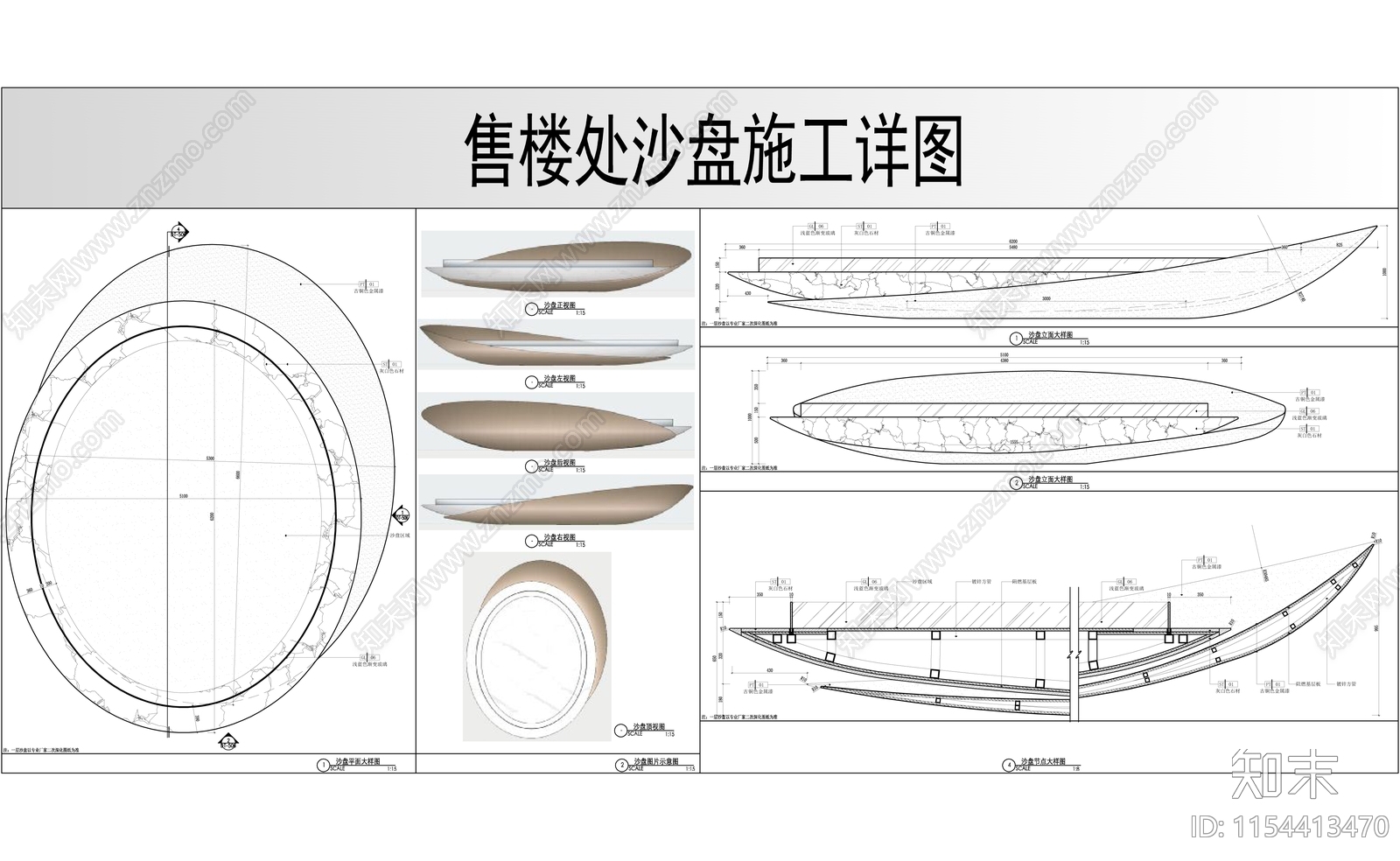 售楼处沙盘施工图下载【ID:1154413470】