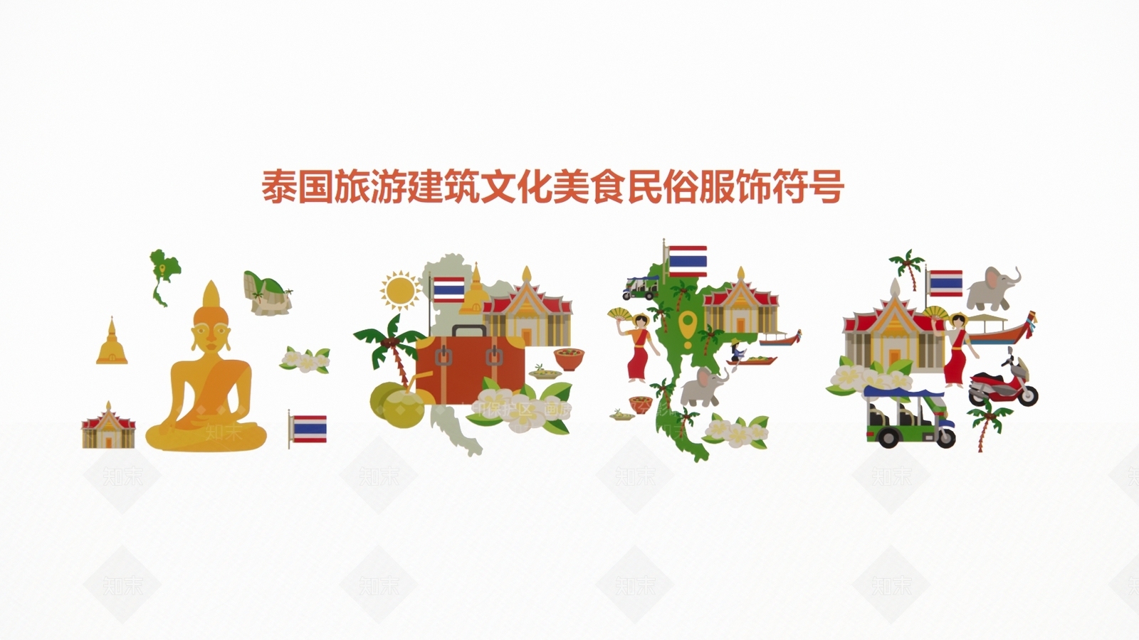 东南亚泰国旅游建筑文化美食民俗服饰符号标识SU模型下载【ID:1154414000】_知末su模型网