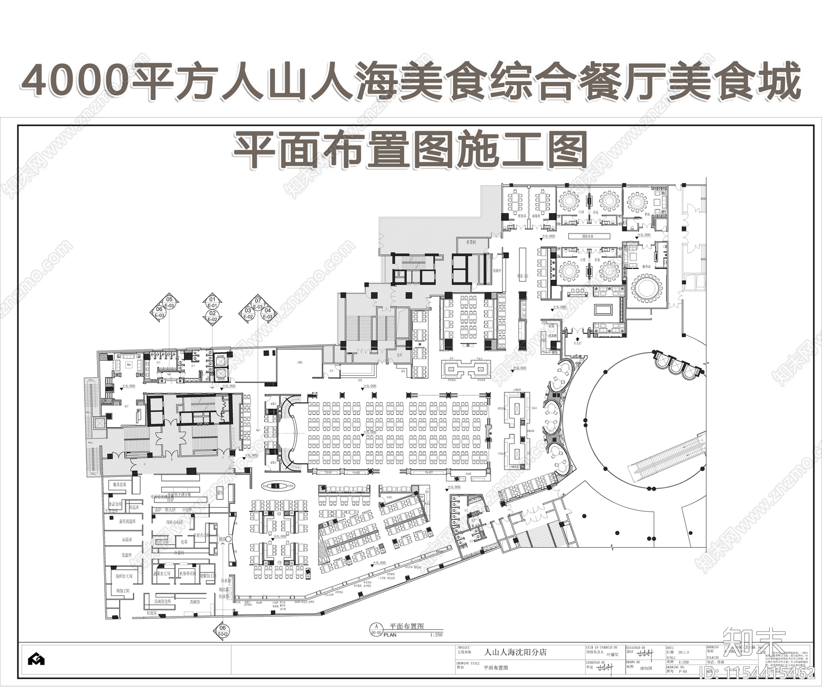 4000平方人山人海美食餐厅平面cad施工图下载【ID:1154415462】