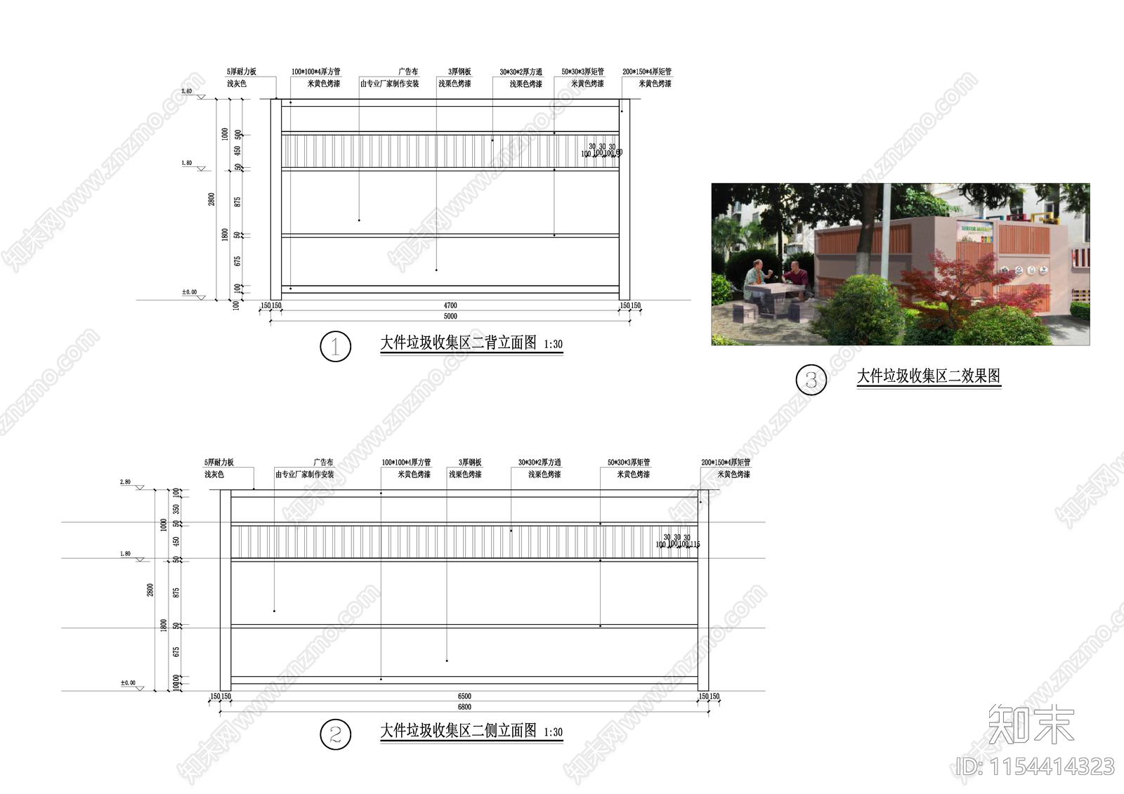 大件垃圾收集区效果图cad施工图下载【ID:1154414323】