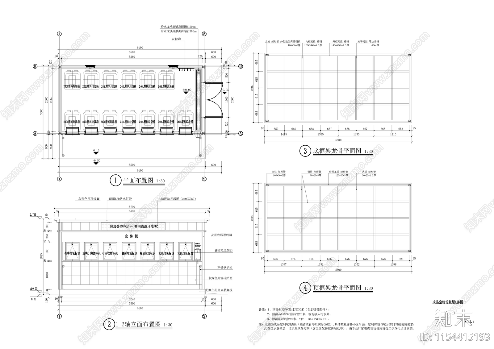 智能垃圾屋效果图cad施工图下载【ID:1154415193】