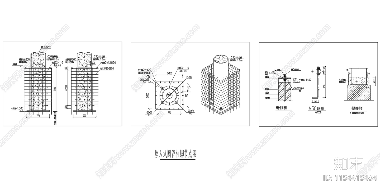 钢筋混凝土埋入式圆管柱脚节点图施工图下载【ID:1154415434】