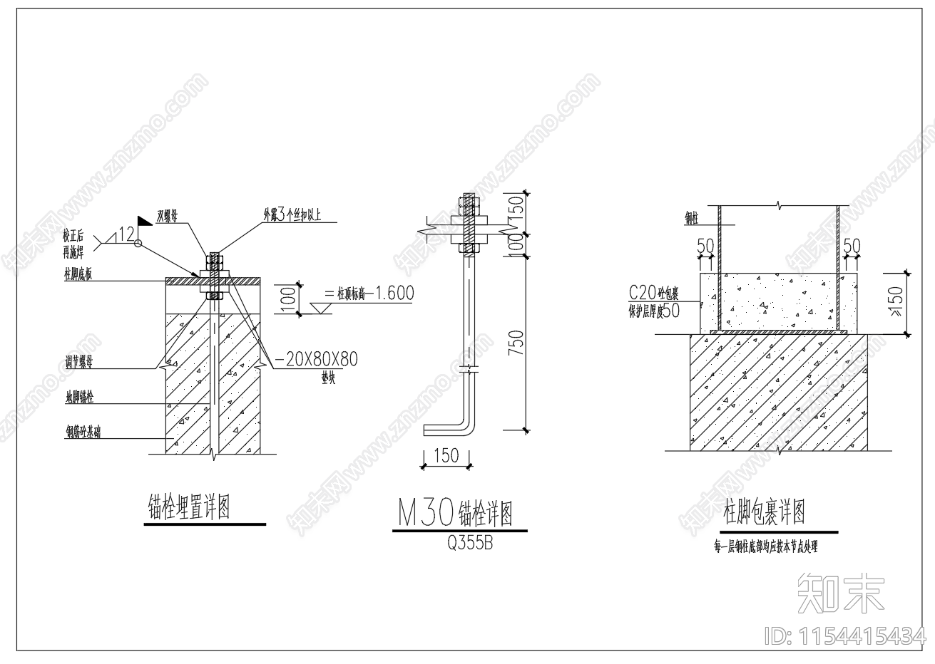 钢筋混凝土埋入式圆管柱脚节点图施工图下载【ID:1154415434】