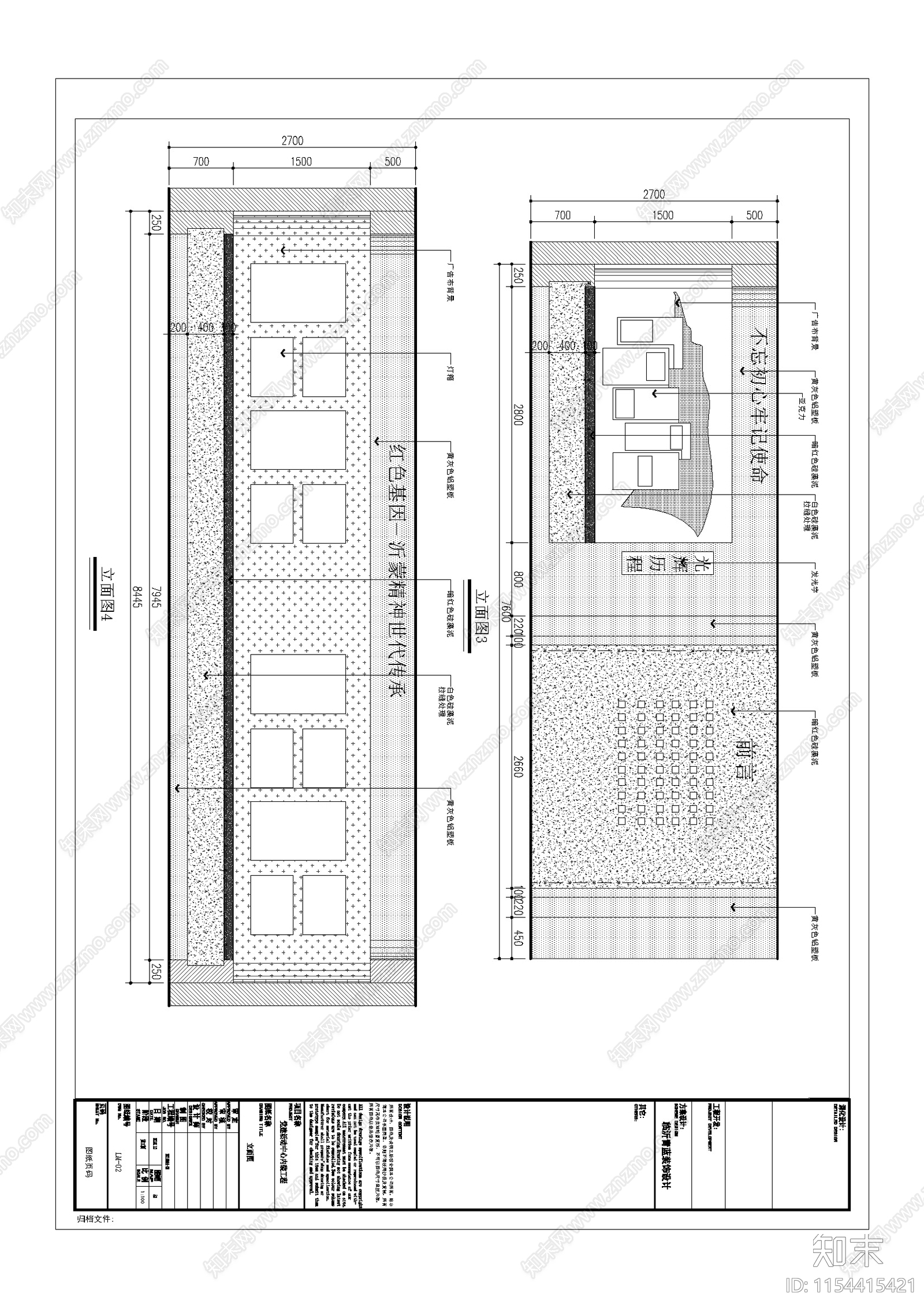 党建展厅cad施工图下载【ID:1154415421】