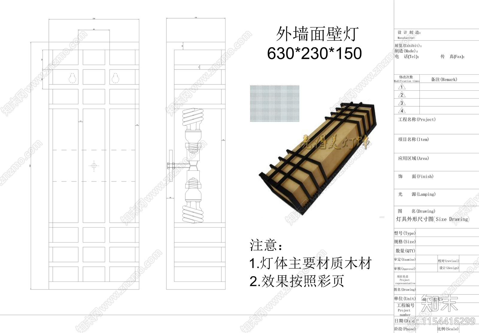 中式酒店壁灯cad施工图下载【ID:1154416299】