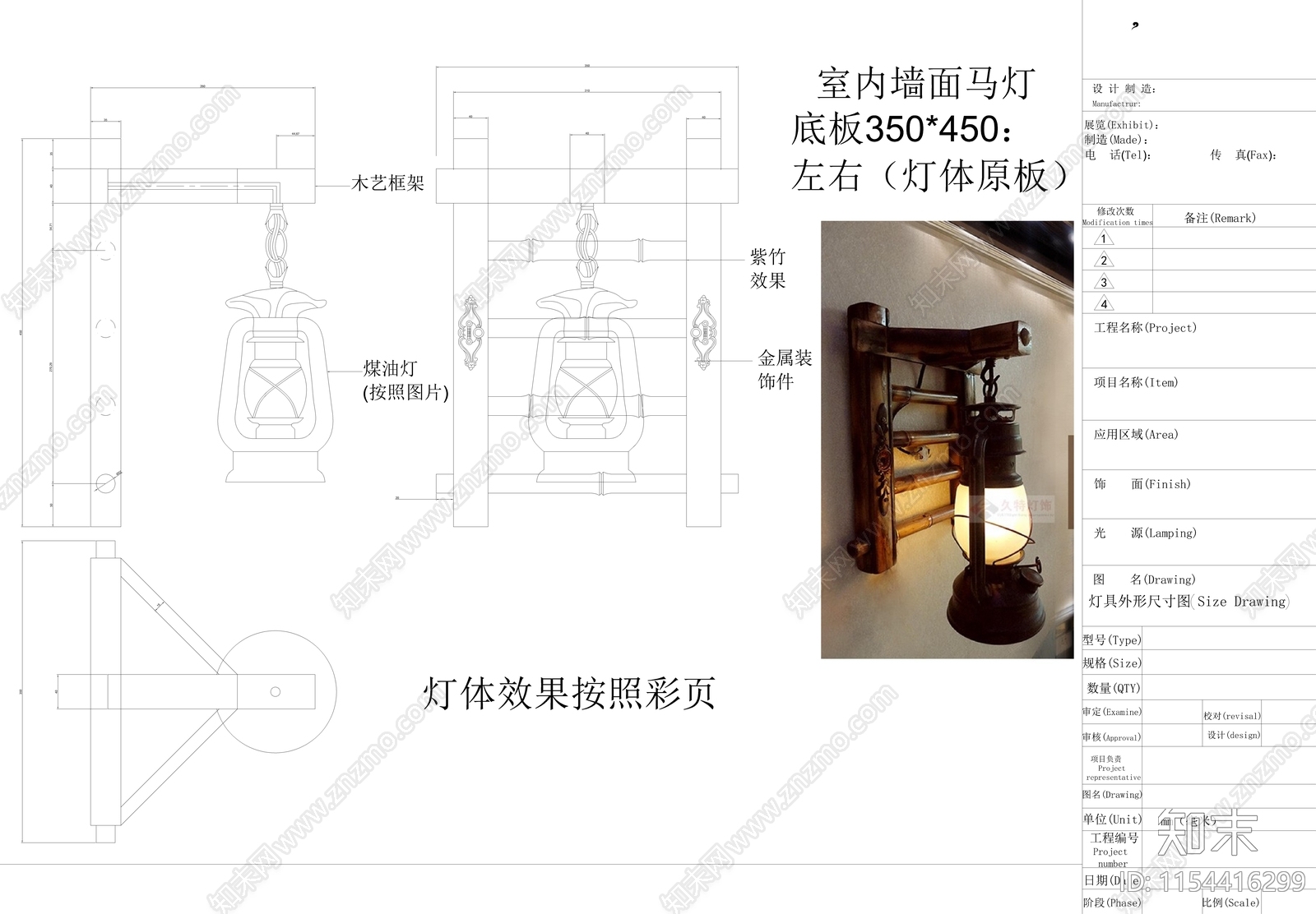 中式酒店壁灯cad施工图下载【ID:1154416299】