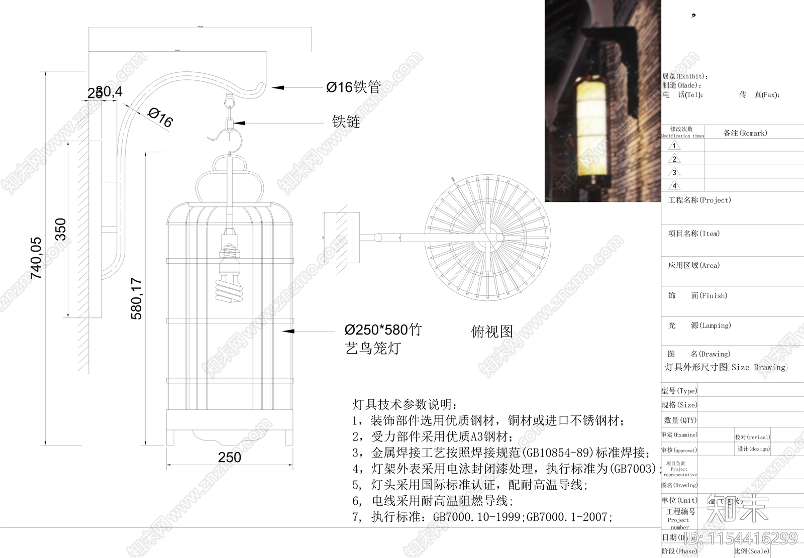 中式酒店壁灯cad施工图下载【ID:1154416299】