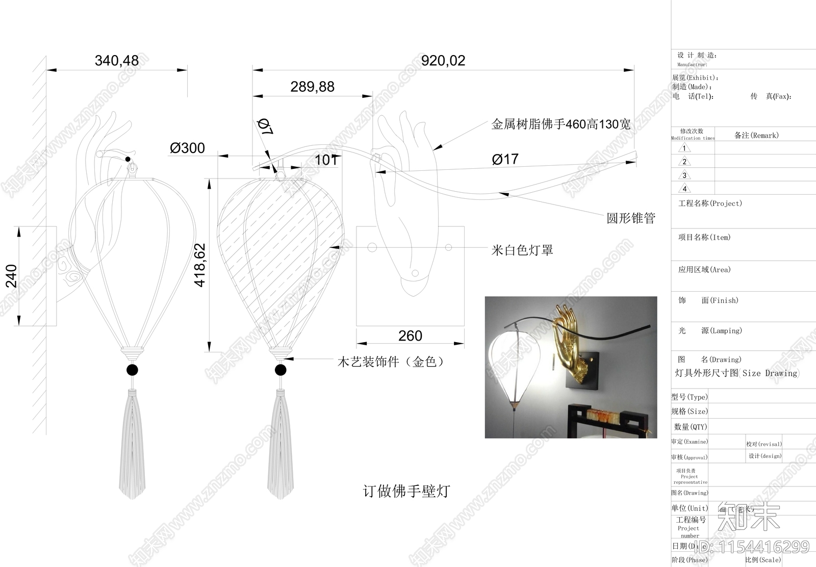 中式酒店壁灯cad施工图下载【ID:1154416299】