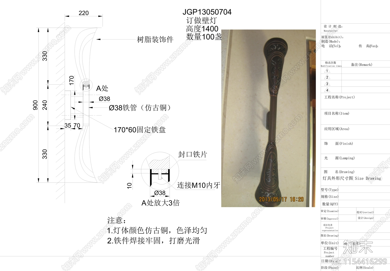 中式酒店壁灯cad施工图下载【ID:1154416299】