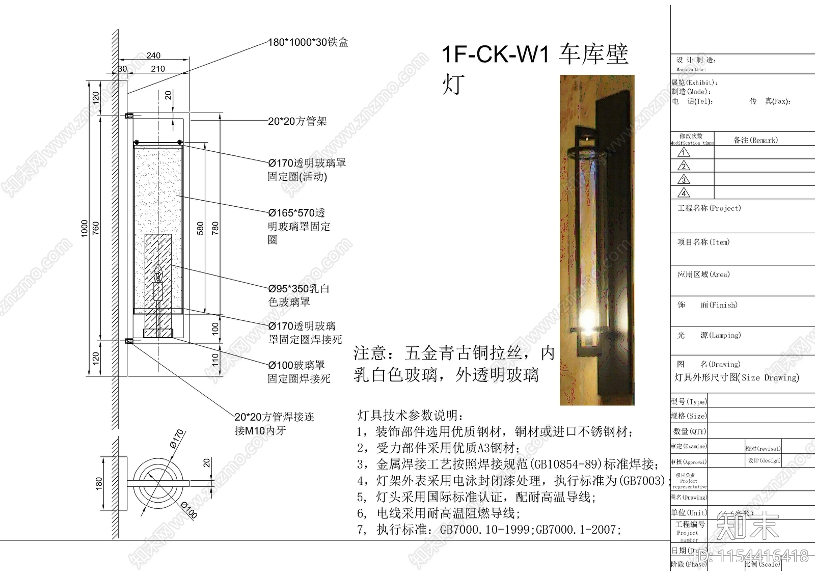 现代酒店壁灯cad施工图下载【ID:1154416418】