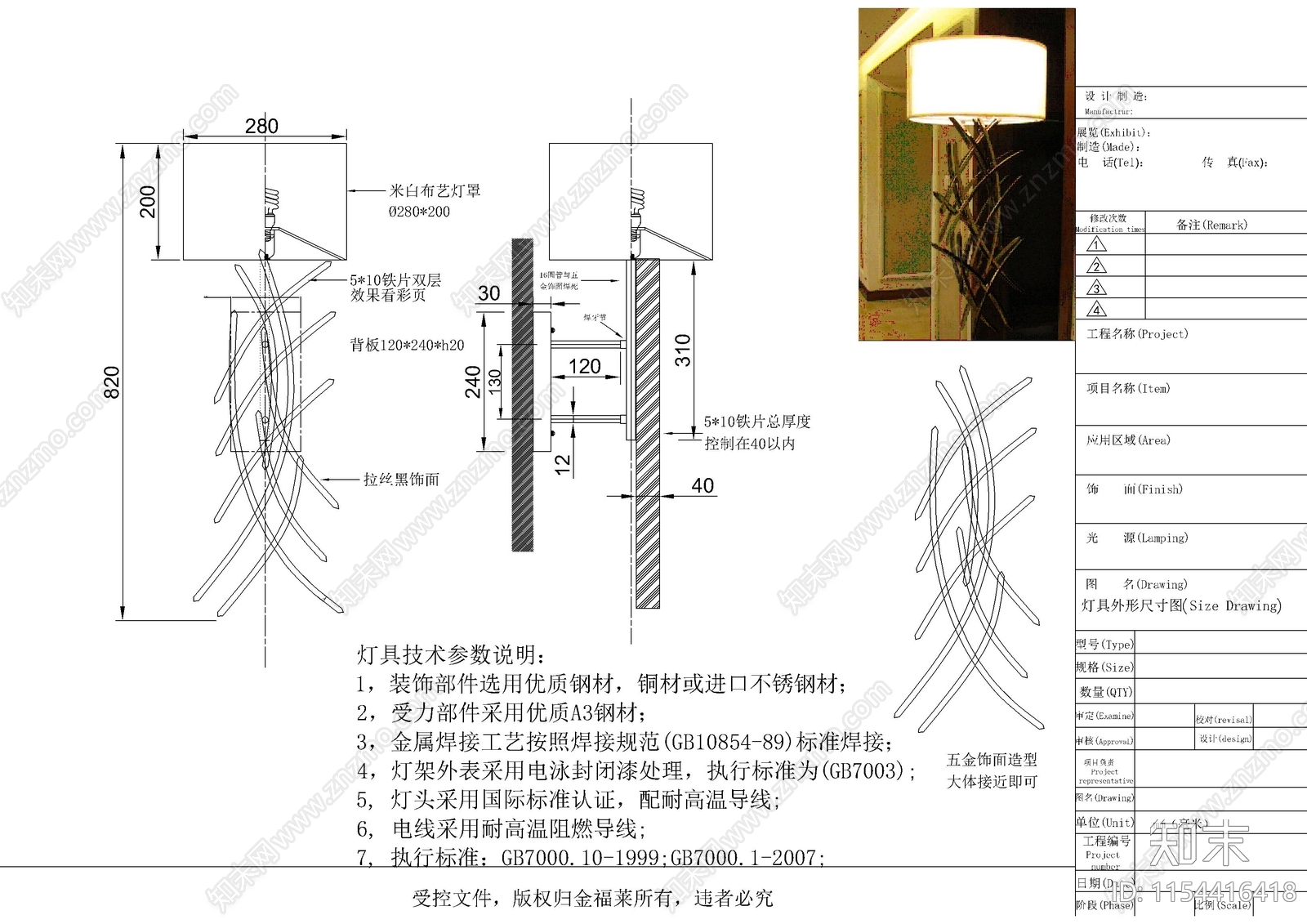 现代酒店壁灯cad施工图下载【ID:1154416418】