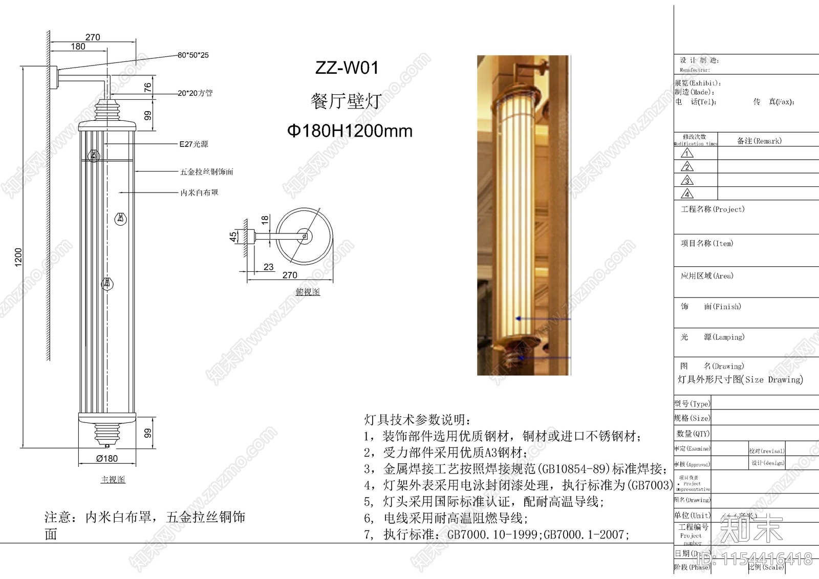 现代酒店壁灯cad施工图下载【ID:1154416418】