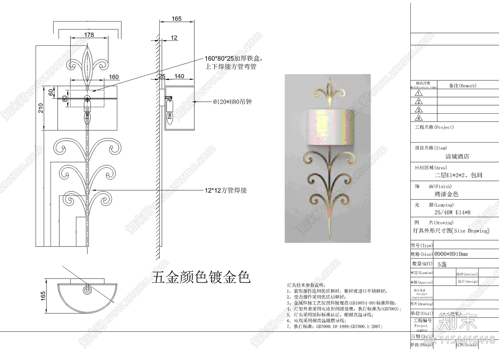 现代酒店壁灯cad施工图下载【ID:1154416418】