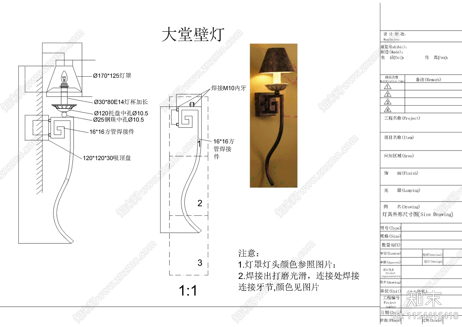 现代酒店壁灯cad施工图下载【ID:1154416418】