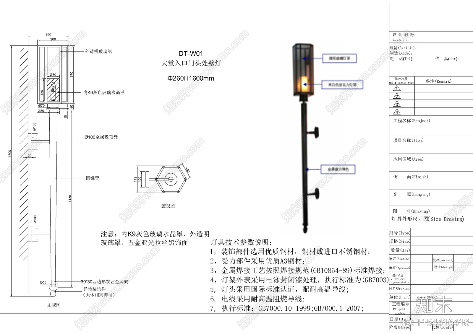 现代酒店壁灯cad施工图下载【ID:1154416418】