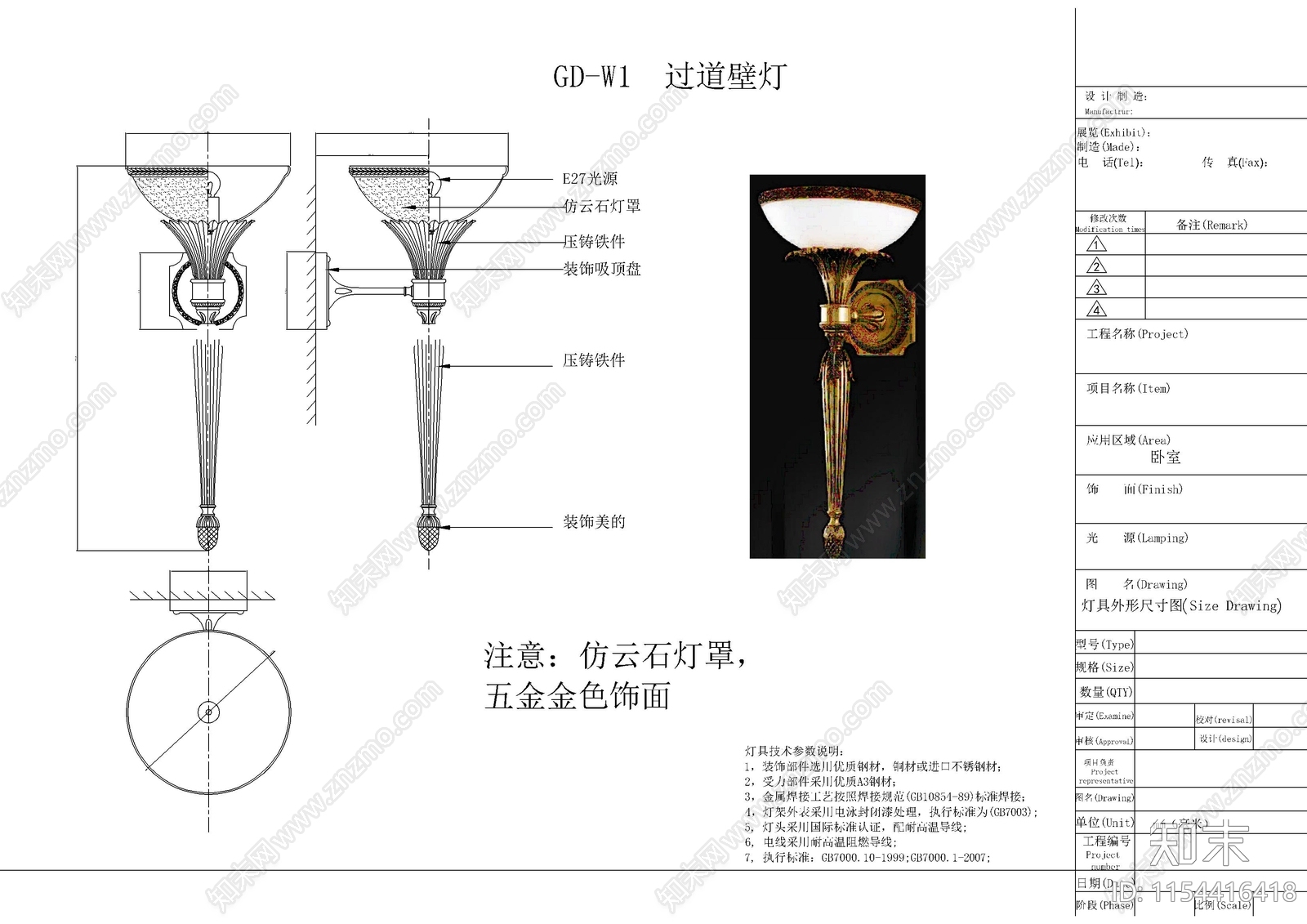 现代酒店壁灯cad施工图下载【ID:1154416418】