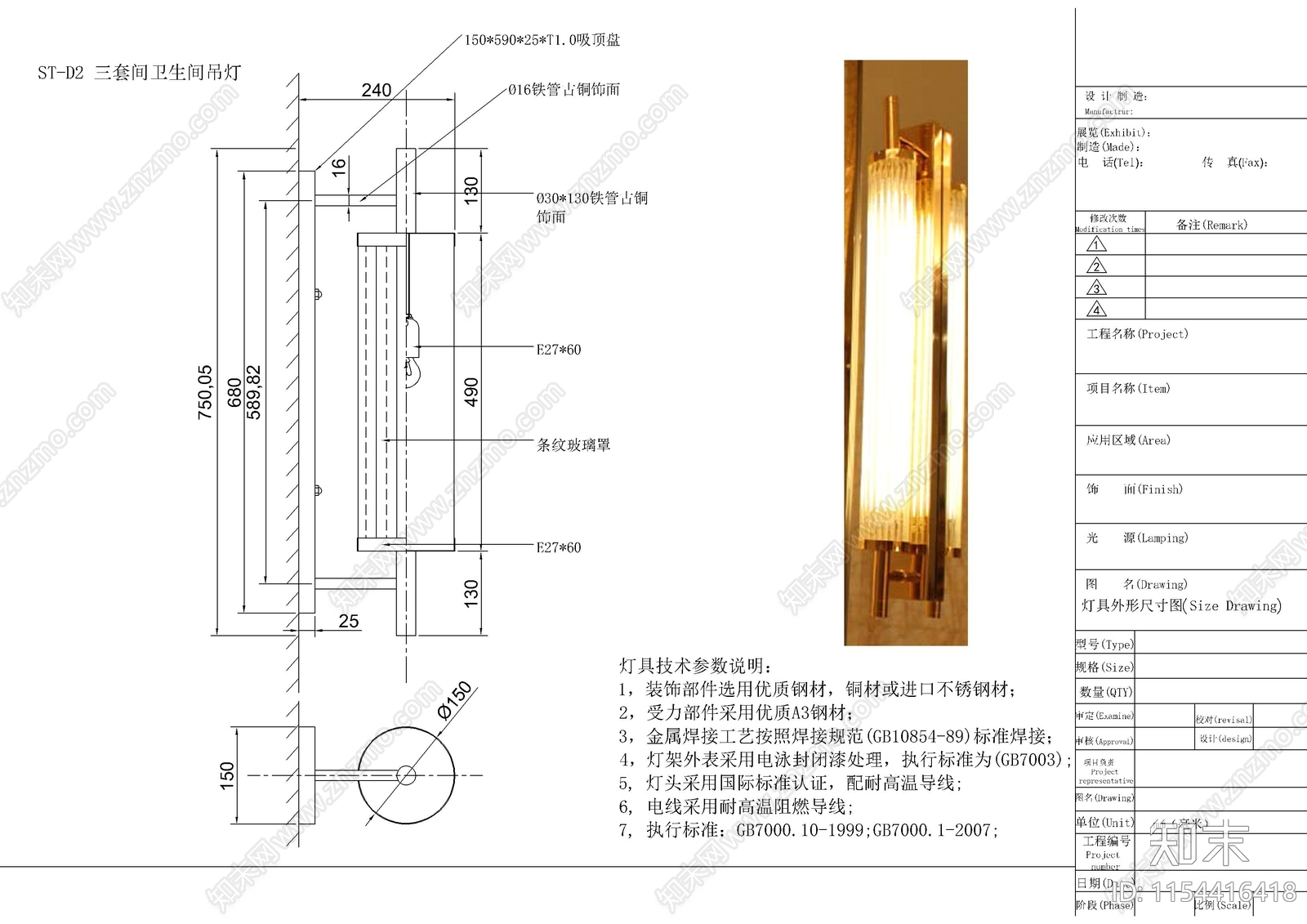 现代酒店壁灯cad施工图下载【ID:1154416418】