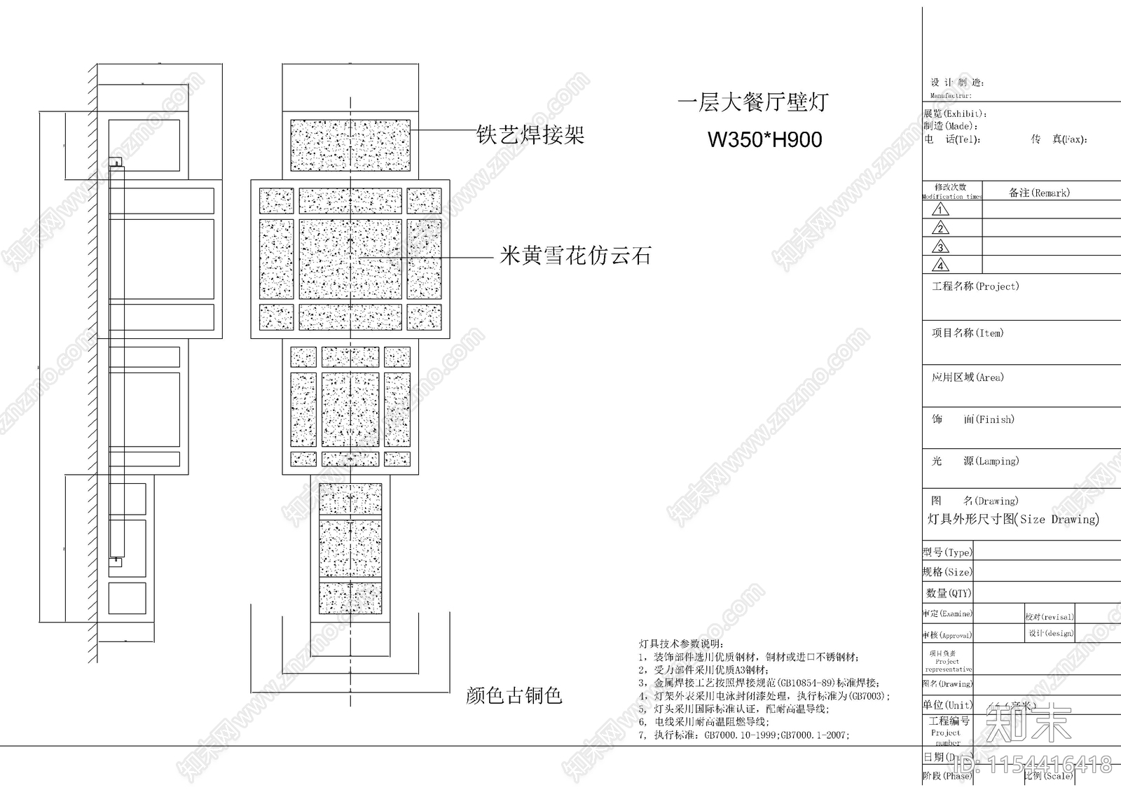 现代酒店壁灯cad施工图下载【ID:1154416418】