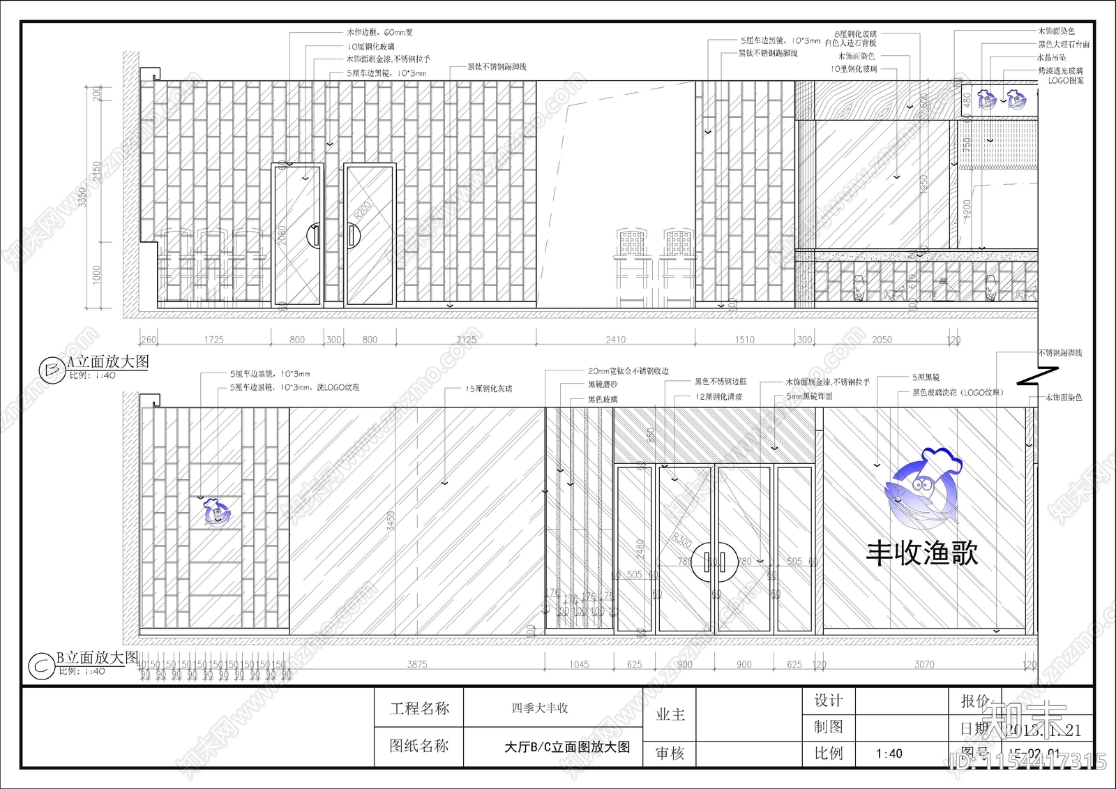 450平方四季大丰收餐厅完效果图cad施工图下载【ID:1154417315】