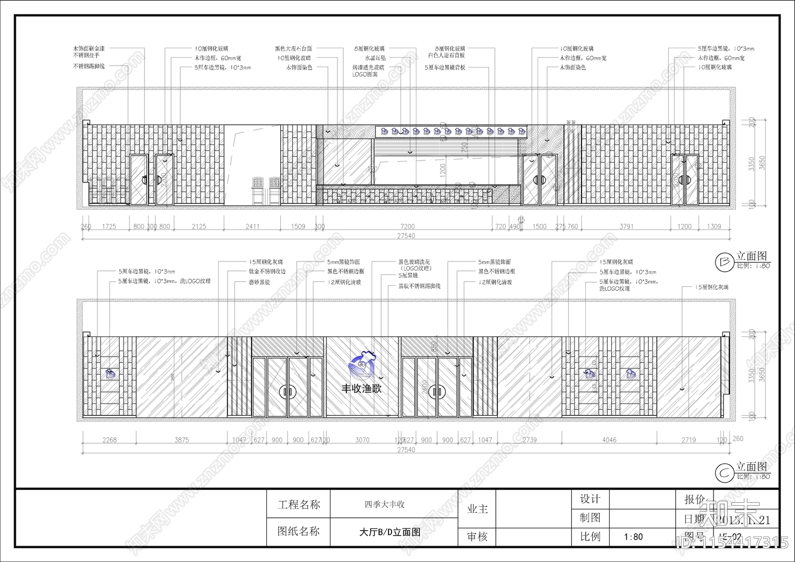 450平方四季大丰收餐厅完效果图cad施工图下载【ID:1154417315】