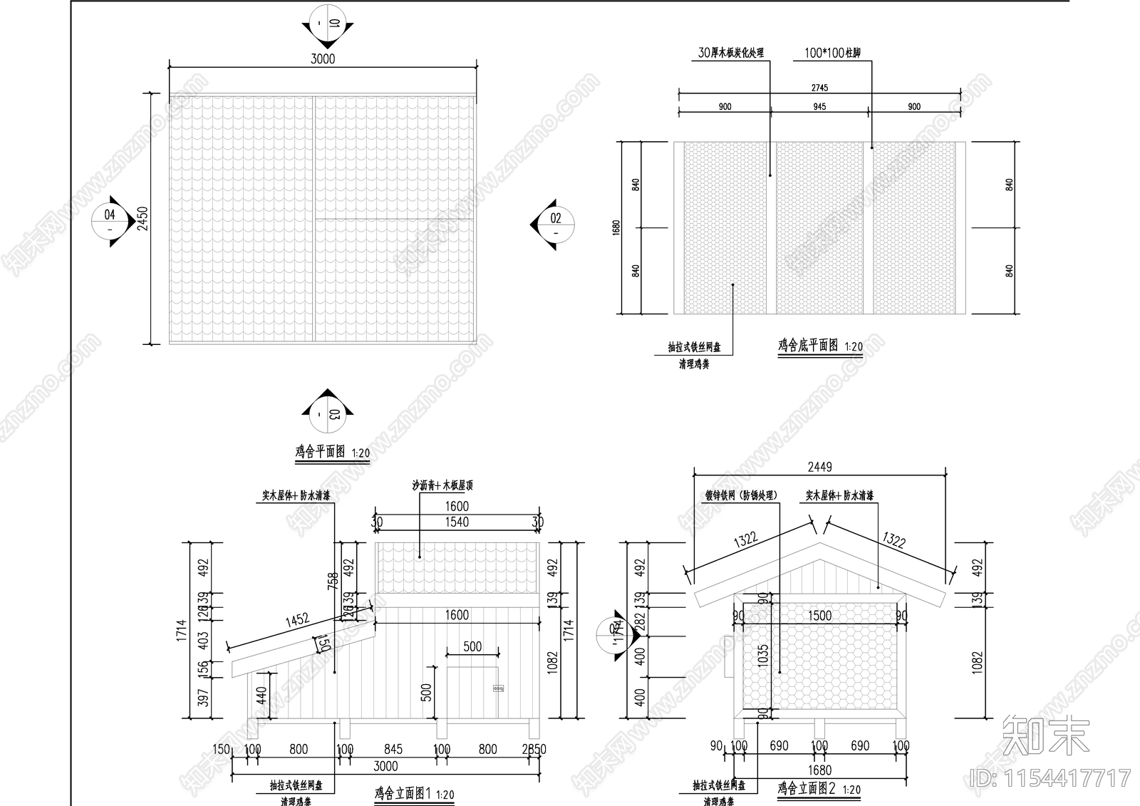 鸡舍效果图施工图下载【ID:1154417717】