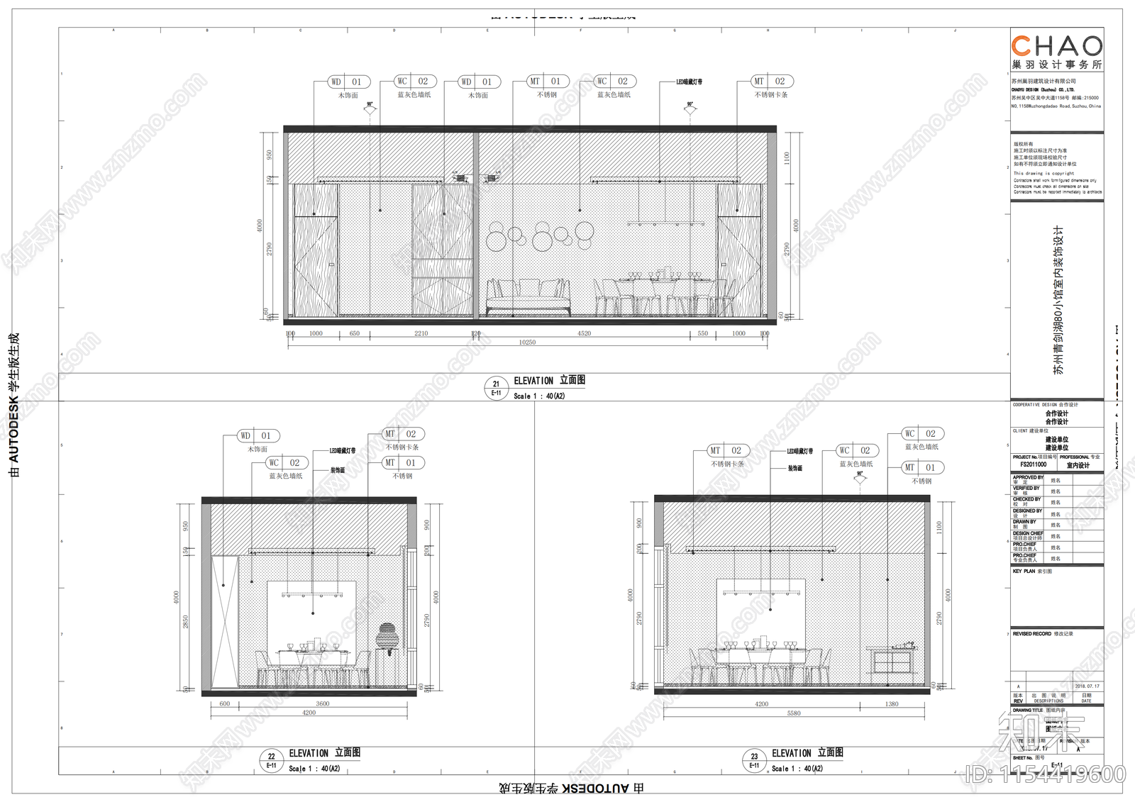 中餐厅包间立面图施工图下载【ID:1154419600】