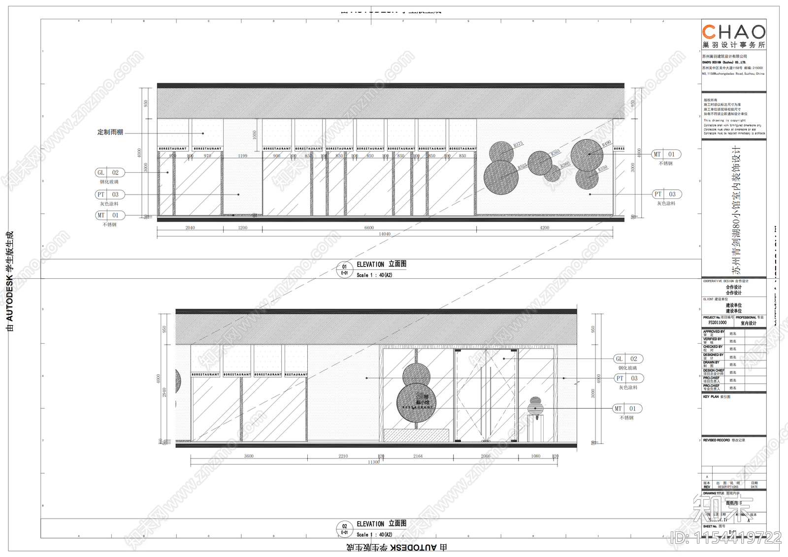 中餐厅开放区立面图施工图下载【ID:1154419722】