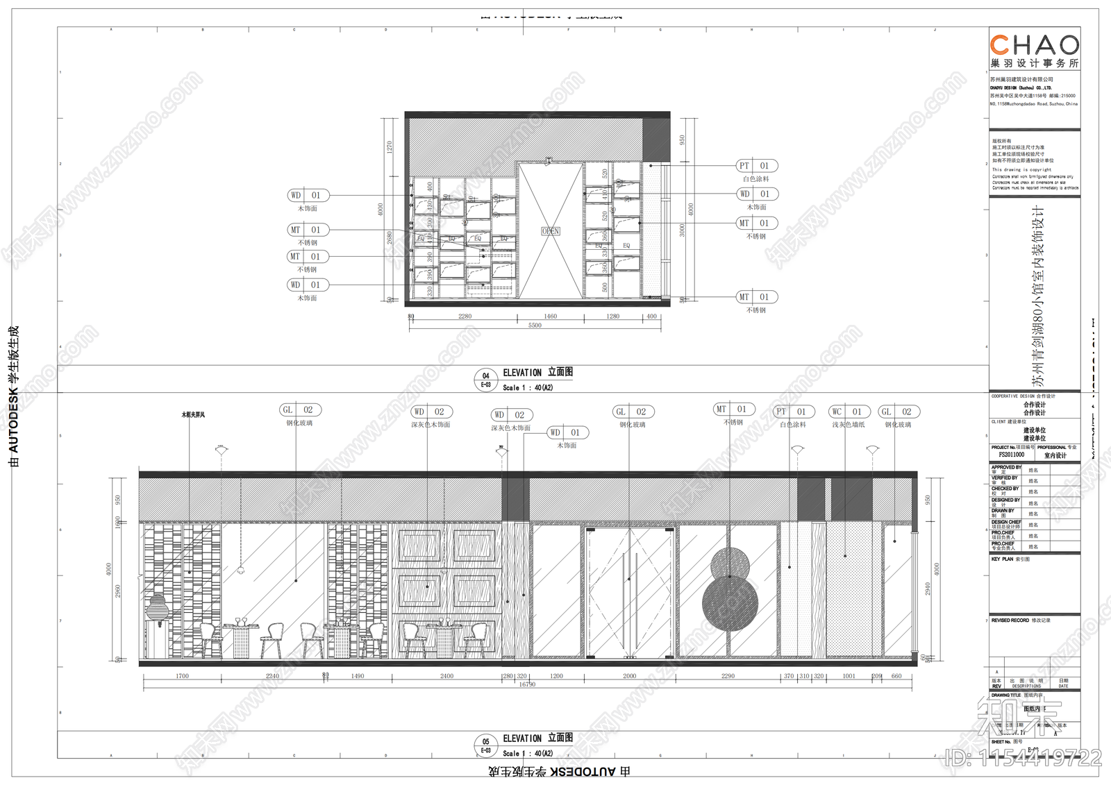 中餐厅开放区立面图施工图下载【ID:1154419722】