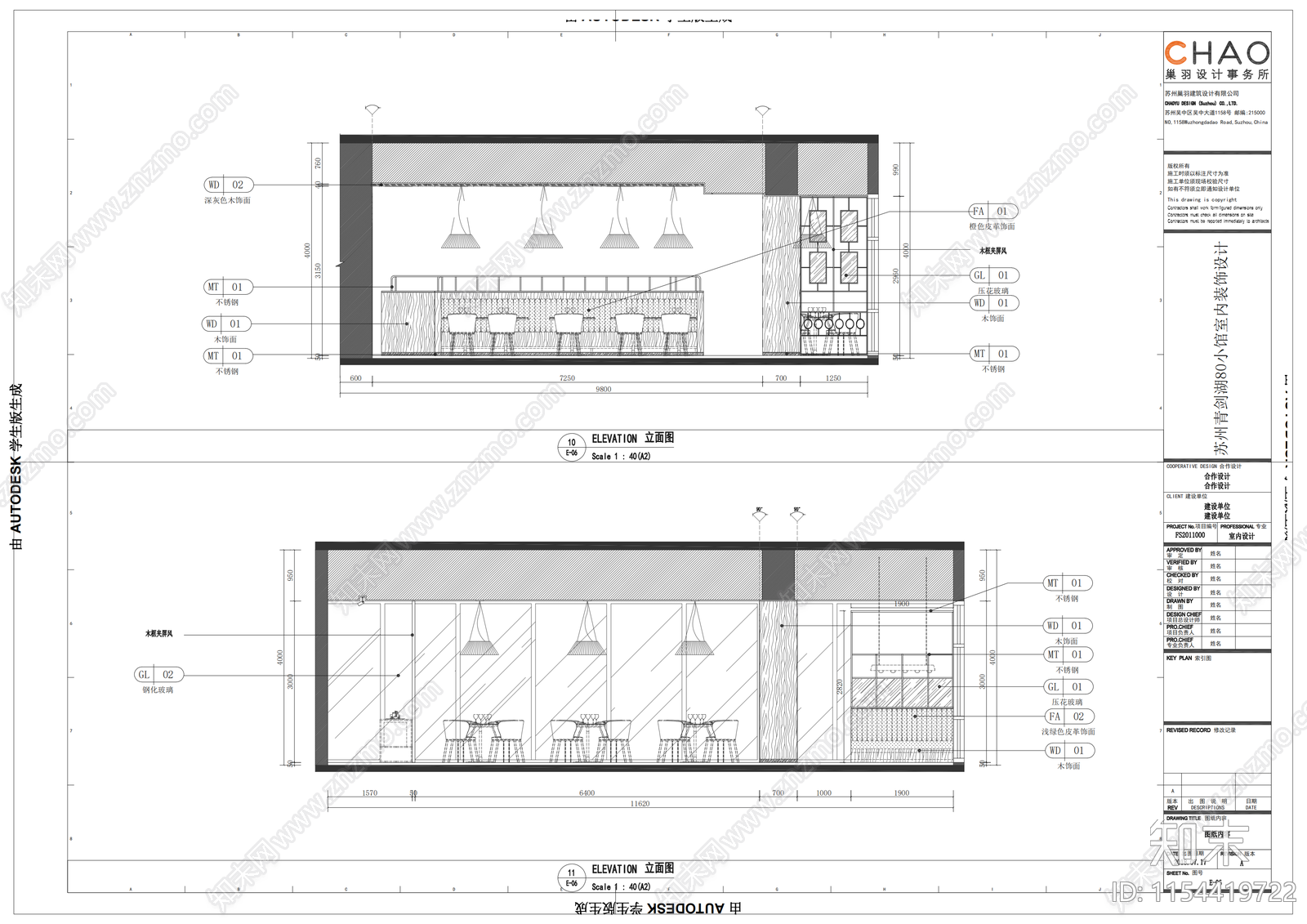 中餐厅开放区立面图施工图下载【ID:1154419722】