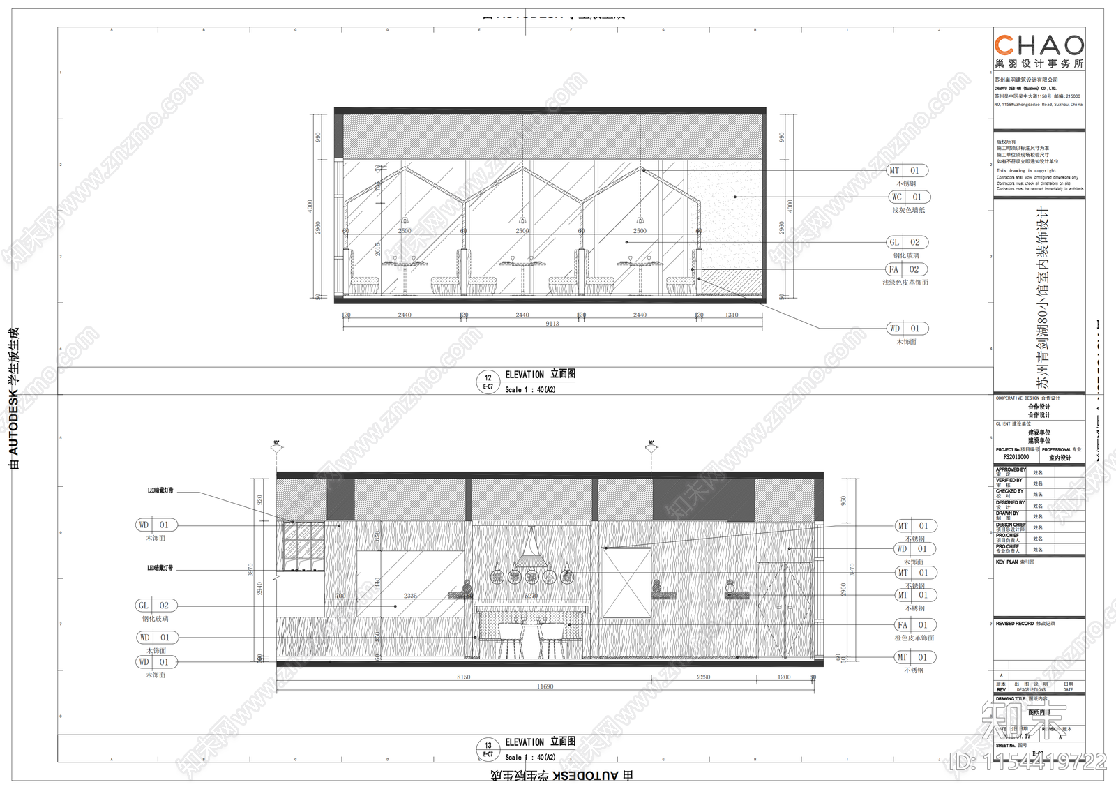 中餐厅开放区立面图施工图下载【ID:1154419722】