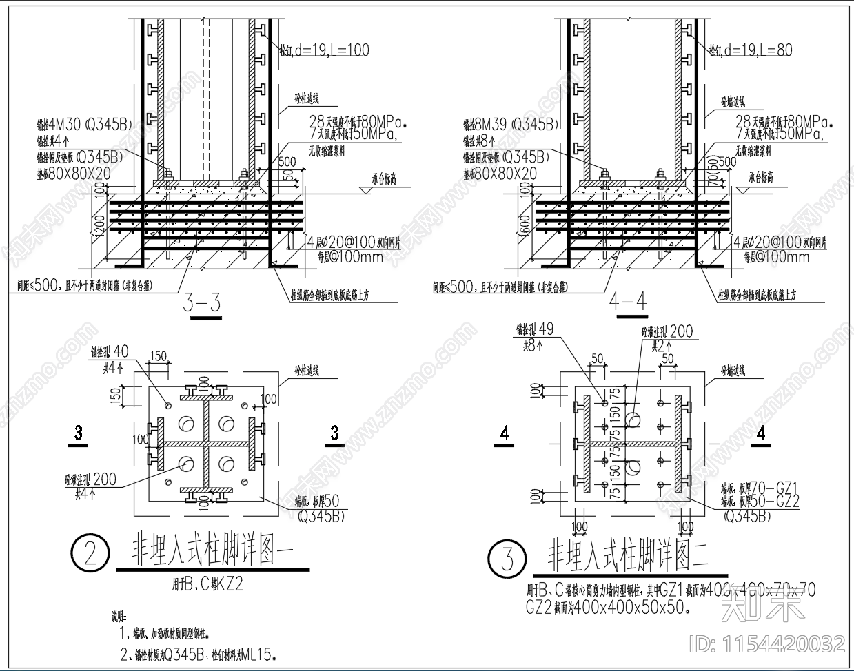 埋入式非埋入钢柱脚节点图施工图下载【ID:1154420032】
