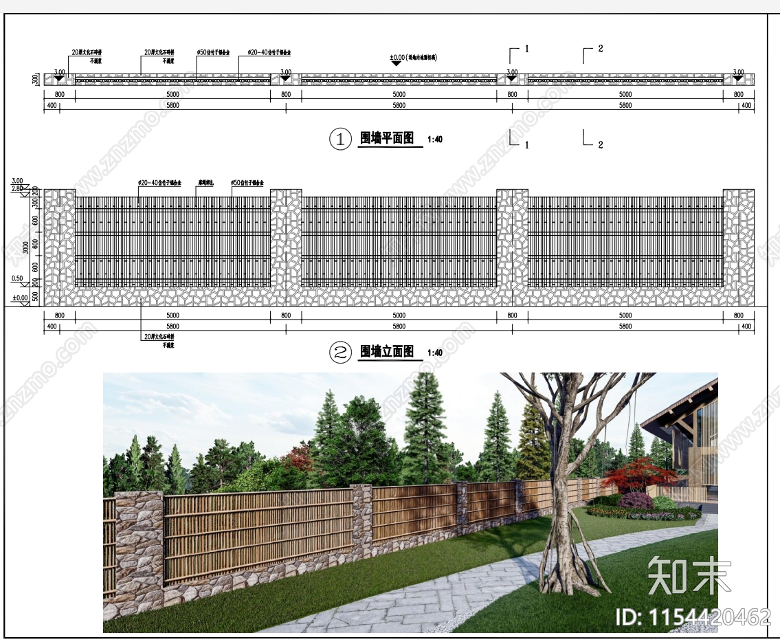 竹篱笆围墙施工图下载【ID:1154420462】