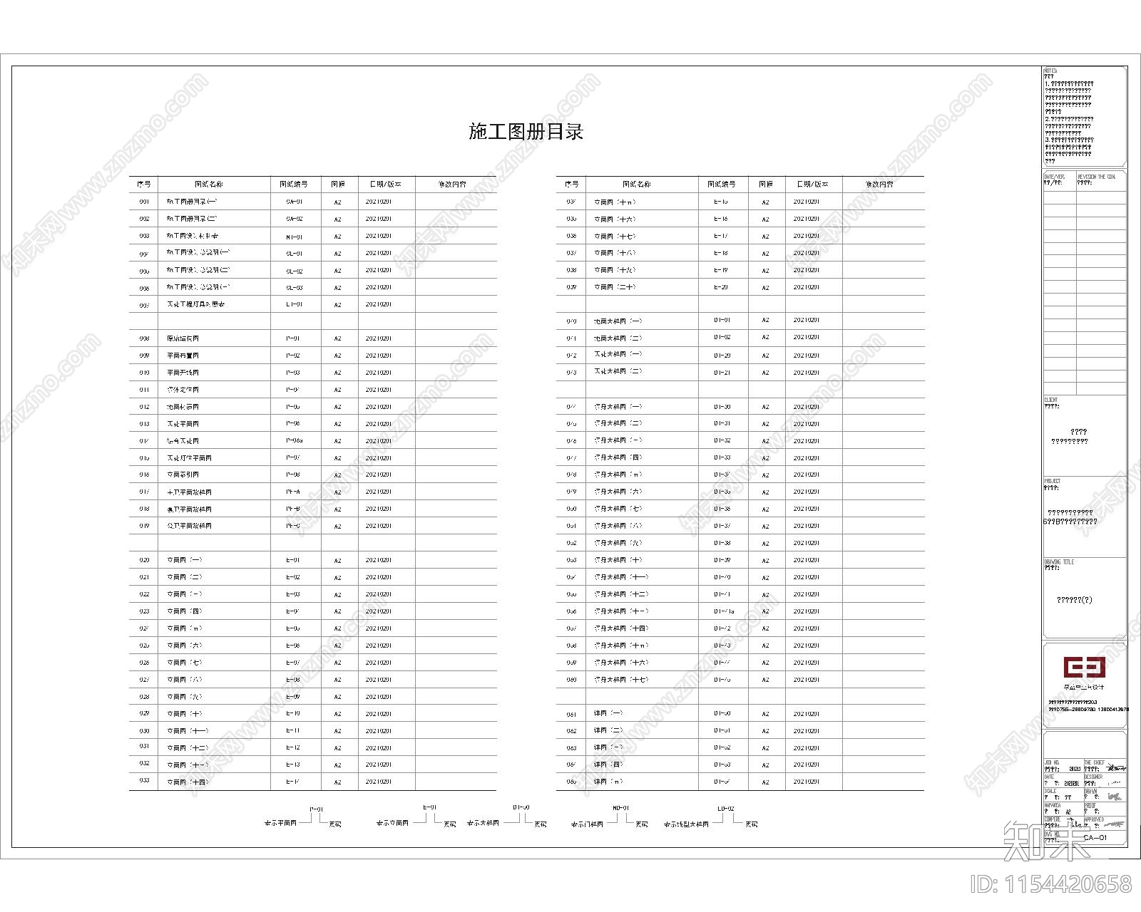 杭州某300㎡大平层豪宅cad施工图下载【ID:1154420658】