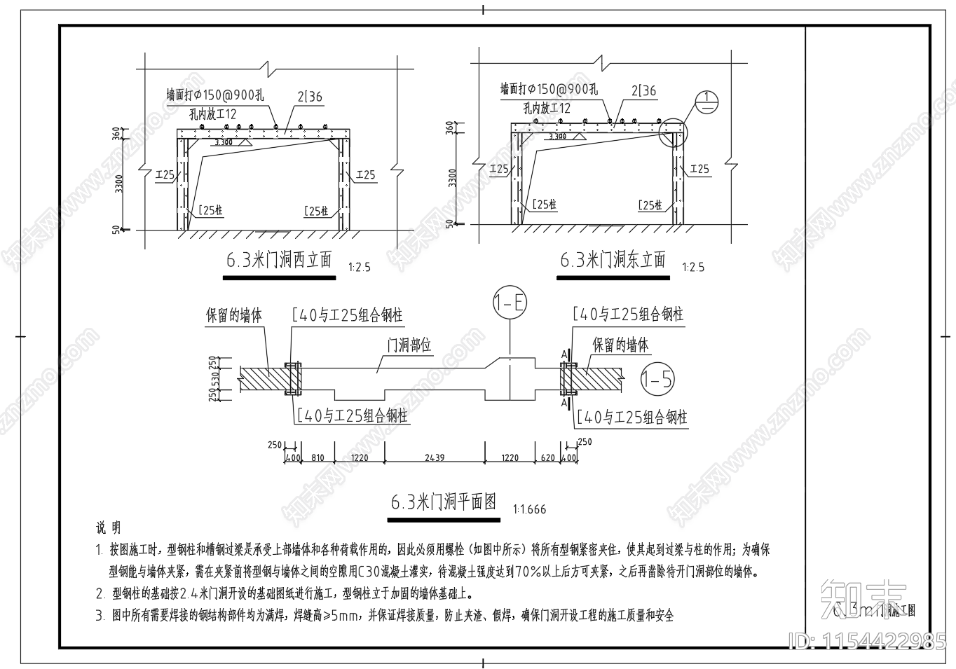 6米3墙体开洞结构设计图施工图下载【ID:1154422985】